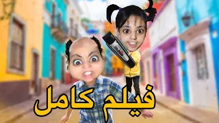 فيلم  كامل  سارة حسنات لبوجمعة💇🏻🏃🏻‍♀️😱