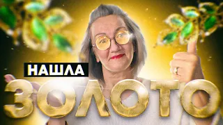 252.Моя коллекция от #christianlacroix Распаковка посылки из Америки. Нашла золото?