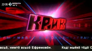 «КРиК  Криминал и комментарии» 23 апреля 2015