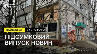 Обстріл Запоріжжя, вибух газу в багатоповерхівці | Новини | 27.02.2023