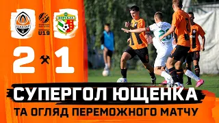 U19. Шахтар – Ворскла – 2:1. Супергол Ющенка та огляд матчу (29.09.2023)