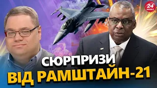 НЕСПОДІВАНО від Остіна! Додатковий $1 МЛРД на ППО / Грандіозна СПЕЦОПЕРАЦІЯ ГУР - Кадри / Саміт Миру