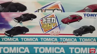 Tomica Kuji V (トミカくじV)