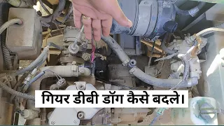 How to repair auto gear problem  bs6 cng ऑटो के गियर नहीं लग रहे कैसे ठीक करें