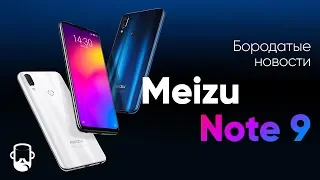 Meizu Note 9 - Redmi Note 7 twin or killer [In Russian]