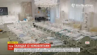 51 дитину, народжену сурогатними мамами, не можуть вивезти за межі України через закриті кордони