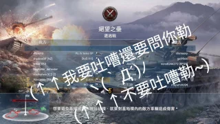 WOTB 戰車世界;閃擊戰 EP.19 再戰山貓