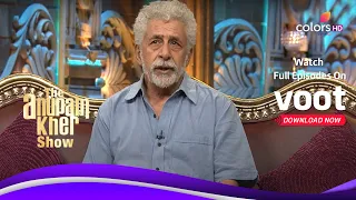 The Anupam Kher Show | द अनुपम खेर शो | Naseeruddin Shah's Legacy | नसीरुद्दीन शाह की विरासत