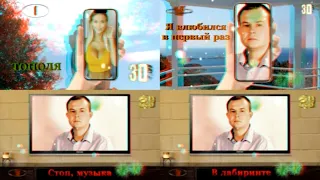 Дмитрий Гревцев #3D_Fan_Video_Mix_2022 #AnaglyphRC_4k