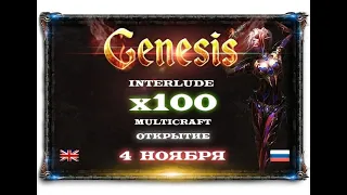 genesis x100