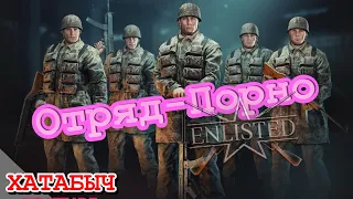 Первый обзор автомат Хорна | Enlisted