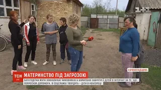 На Кіровоградщині багатодітна мати воює з соцслужбами за власних дітей