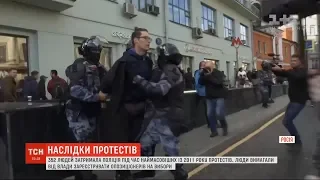 352 людини затримали в Росії під час наймасштабніших масових протестів з 2011 року