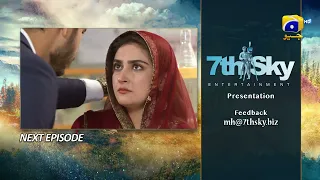 Meray Humnasheen Episode 28 Teaser - HAR PAL GEO