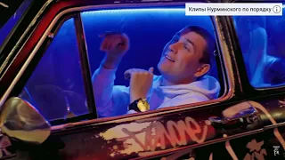 Клип который все ищут