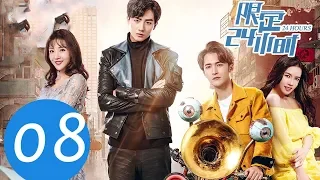 《限定24小时 24Hours》EP08——主演：李宏毅，潘霜霜，李浩男，阮雨白，陈紫函