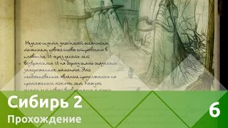 Прохождение Syberia II (Сибирь 2) — Часть 6: Библиотека и глаз мамонта