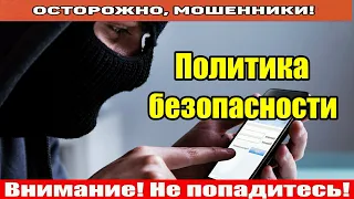 Мошенники звонят по телефону / Я могу работать у вас менеджером!