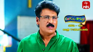 Rangula Ratnam Latest Promo | Episode 556 | Mon-Sat 7:30pm | 26th August 2023 | ETV Telugu