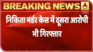 Faridabad Case: Police Arrest Second Accused Rehan From Nuh | ABP News