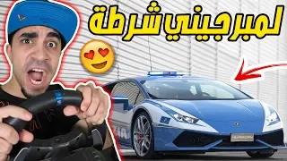 سقت سيارة لمبرجيني شرطة " باتل رويال " Forza Horizon 4 !! 😍🚗