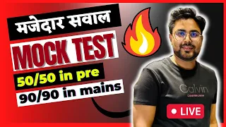 Mock Test Target 50/50 🔥 Practice By Gagan Pratap Special for SSC CGL, CPO CHSL, MTS, Railway