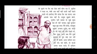 Class 11 | NCERT | Hindi | Vitan | Bhag - 1| Lesson-3 | Aalo Aandhari