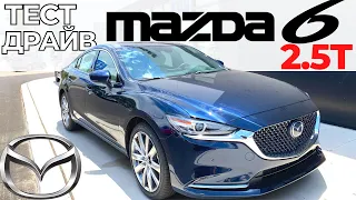 Тест Mazda 6 2021. Разгон, обзор, цена. Мазда 6 2.5T