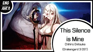 【DRAKENGARD 3 ENG COVER】This Silence Is Mine【LEN】
