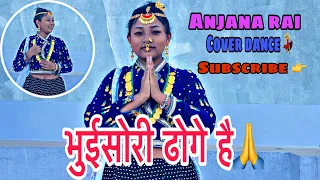 BHUISORI DHOGE HAI COVER DANCE ANJANA RAI