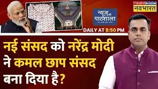 Live : News Ki Pathshala | Sushant Sinha | Parliament Staff New Dress Code | Sansad | PM Modi | BJP