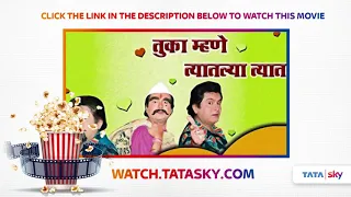 Watch Full Movie - Tuka Mhane Tyatlya Tyat