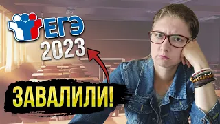 УЖАСНЫЕ ошибки на ЕГЭ 2023. Какие задания ЗАВАЛИЛИ в ЕГЭ по обществознанию этим летом? НЕ ДЕЛАЙ ТАК!