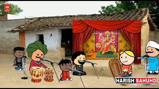 cg. comedy aama pan ke patri