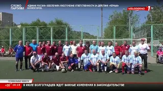 Региональные новости Волгоград и Волгоградской области  Выпуск 27.06.2023г