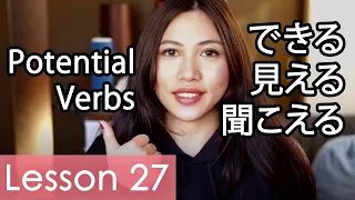 Learn Japanese |  Minna No Nihongo Lesson 27 Grammar