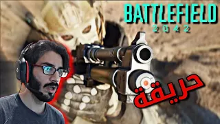 ردة فعلي على تريلر باتلفيلد 2042 الجديد 🔥😍 - Battlefield 2042