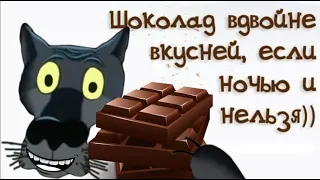 ✔️Вчера спрятала от себя все конфеты. Но меня не проведешь...Анекдоты с Волком.#ВГостяхУВолка