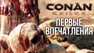 Первые впечатления от Conan Exiles. 18+