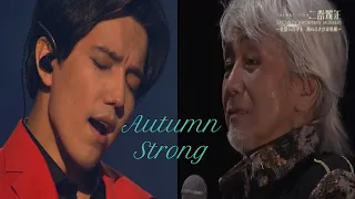 Dimash Kudaibergen + Koji Tamaki - Autumn Strong | REACTION