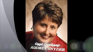 Audrey Snyder Jubilate Deo. Великий дитячий хор УР