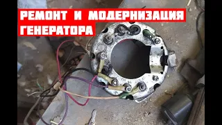 Ремонт и модернизация генератора Минск 6 вольт