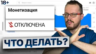 Почему отклонили мою заявку на монетизацию YouTube?