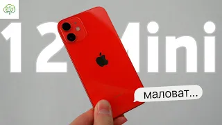 Обзор iPhone 12 Mini! Слишком МАЛЕНЬКИЙ...