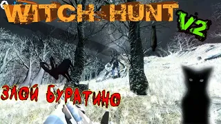 Witch Hunt v2 История охотника Прохождение Финал  Охота на ведьм ч2