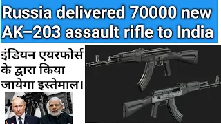 Russia delivered 70000 Ak–203 assault rifle to India