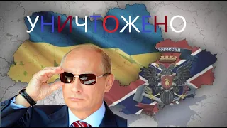 СВО В HOI4 EAST SHOWDOWN