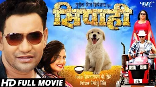 SIPAHI - सिपाही - Superhit Full Bhojpuri Movie - Dinesh Lal Yadav  Nirahua  , Aamrapali Dubey