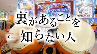 【太鼓の達人】「ダンガンノーツ」ハウスバチ初見フルコンボ