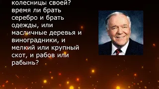 Дары Святого Духа  Дар слова знания в Ветхом Завете ч 3  К  Хейгин